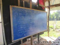 授業で使った黒板。書き疲れた ぼらぷらカンボジア 教育ボランティア