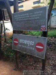 地雷博物館 ぼらぷらカンボジア 教育ボランティア