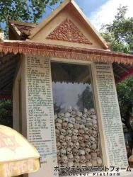 キリングフィールドにて。ポルポト時代に殺された人々の遺骨が置かれています。 ぼらぷらカンボジア スタディツアー