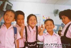 かわいい小学校の子供達 ぼらぷらベトナム スタディツアー