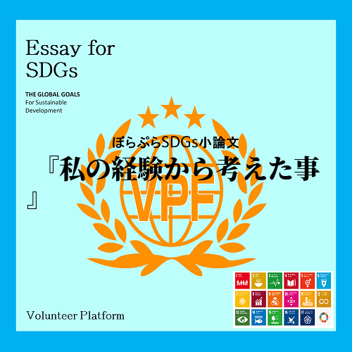 私は、現在流行している新型コロナウィルス発生を2ヶ国で経験した。日本で初の感染者が出た時、私は...