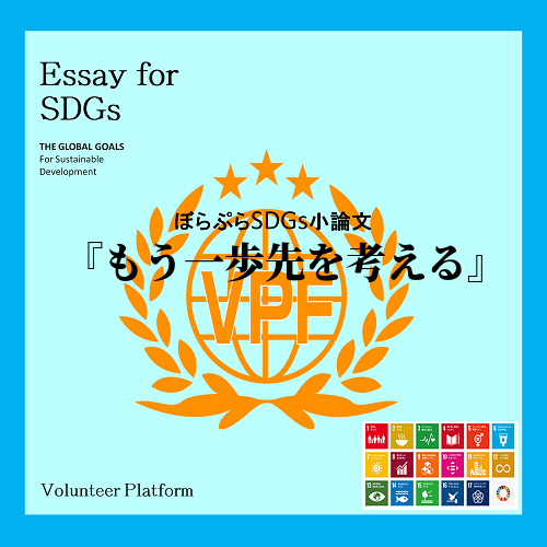 SDGsは、2030年までに達成すべき持続可能でより良い世界を目指す国際目標である。2030年...