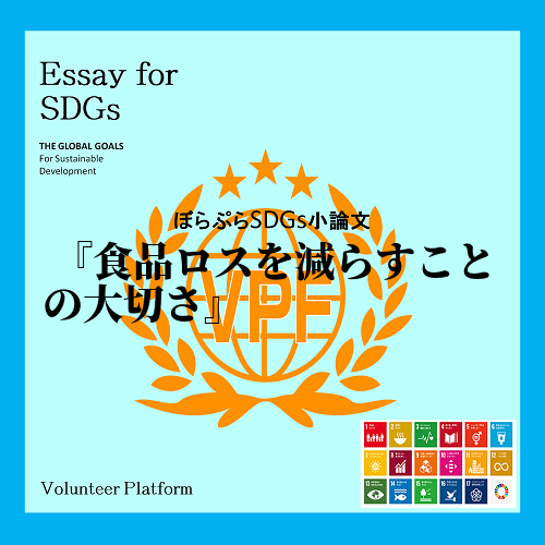 SDGsの達成には、国境を越えたお互いの協調と助け合いが大切です。日本の食料自給率は約38%(...