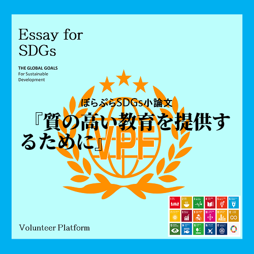 　日本国民には、教育を受けさせる義務が課されており、すべての子どもは小学校と中学校の9年間、学...