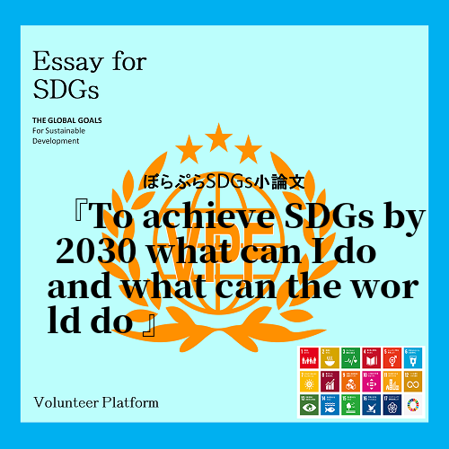  I think it seems that the “me”,” SDGs”, and “t...