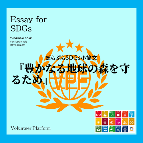 　昨今私たちが生きている世界では、地球温暖化が問題になっています。その大きな要因となっているの...