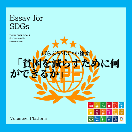 全世界を見てみると,現在も多くの人々が貧しい生活を強いられています。国の経済が成長しても,何世...