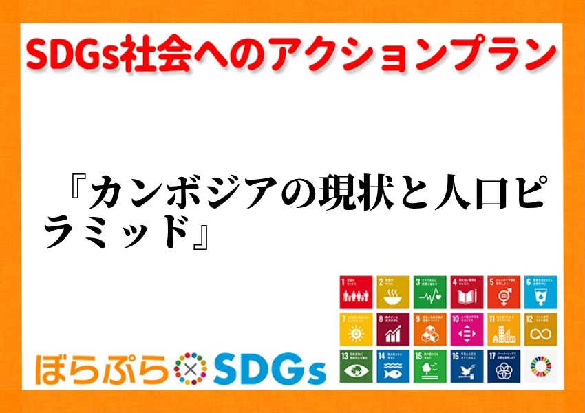 わたしのSDGsアクション