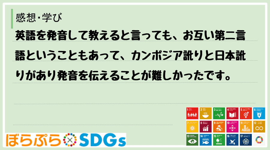 わたしのSDGsアクション・感想