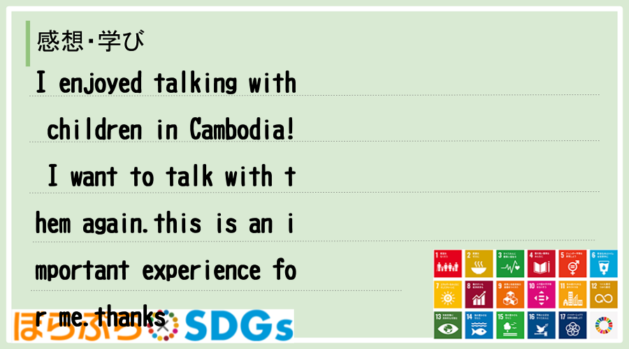 I enjoyed talking with children in Cambodia! I ...