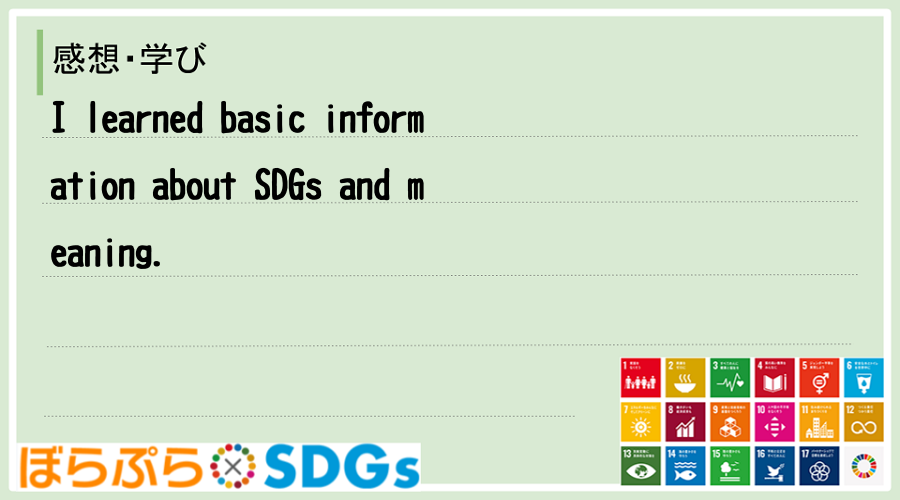I learned basic information about SDGs and mean...