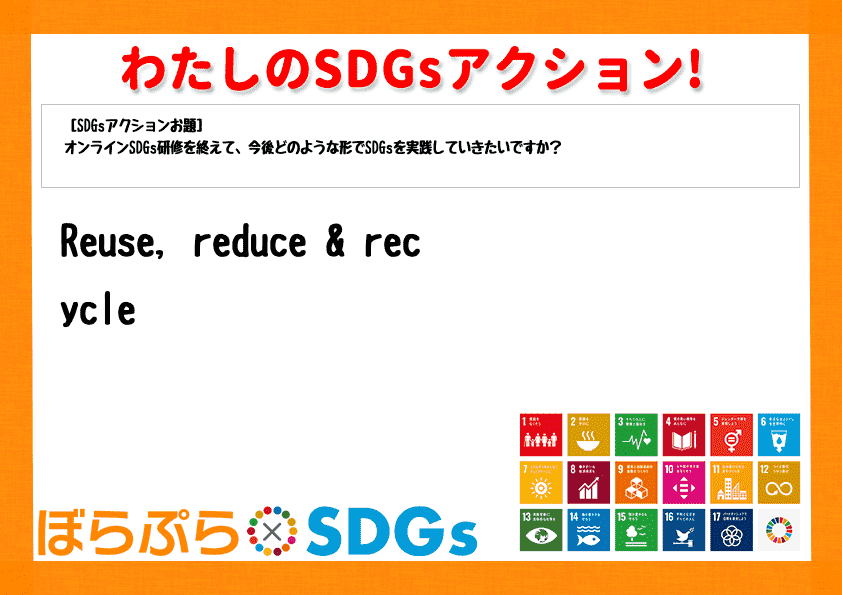 Reuse, reduce & recycle