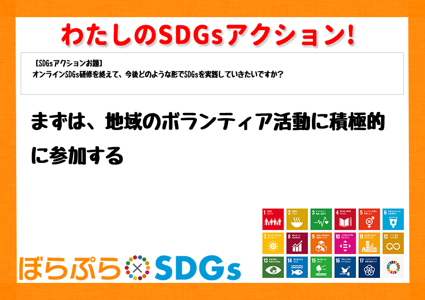 まずは、地域のボランティア活動に積極的に参加する