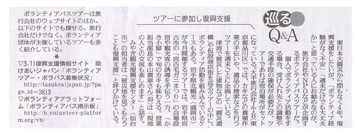読売新聞2015年2月4日朝刊