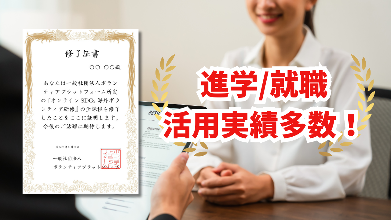 小論文コンテスト・修了証書